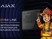 Ajax EN54 Line - беспроводная пожарная сигнализация для коммерческих объектов