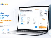 Антіфаєр запустив онлайн-калькулятор вартості протипожежних дверей
