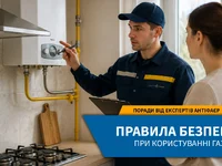 10 правил безпеки при користуванні газом, які можуть врятувати життя