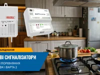 Побутові газові сигналізатори: вибір та порівняння Gazex DK та ВАРТА 2