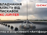 DKC Jupiter в ассортименте «Антифаер»: обзор линейки
