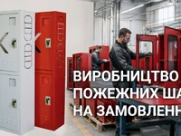 Изготовление пожарных шкафов