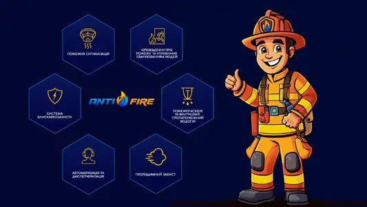 Вогнебор - ваш експерт у світі пожежної безпеки