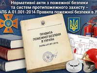 Загальні вимоги  до територій та будинків