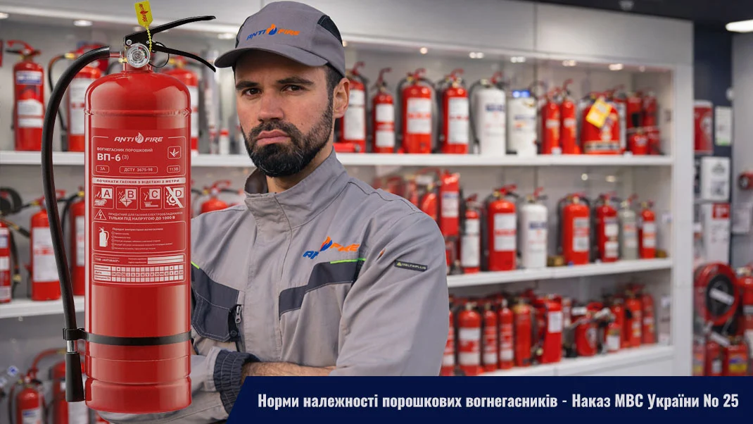 Нормы количества порошковых огнетушителей в помещении