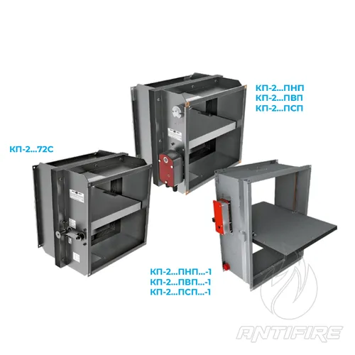 Нормально відкритий вогнезатримувальний канальний клапан Вентс КП-2...-1 