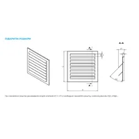 Решітка димовидалення Вентс РД1 thumb-2