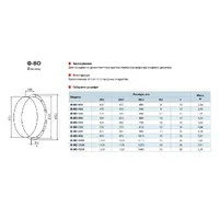 Фланці для приєднання до вентилятора Вентс Ф-ВО thumb-2