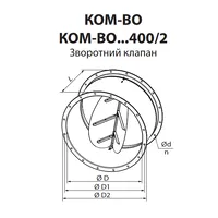 Зворотний клапан Вентс КОМ-ВО, КОМ-ВО...400/2 thumb-2