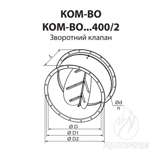 Зворотний клапан Вентс КОМ-ВО, КОМ-ВО...400/2  (фото 2)