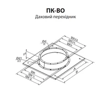 Дахові перехідники Вентс ПК-ВО thumb-2
