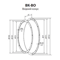 Вхідний конус Вентс ВК-ВО thumb-2