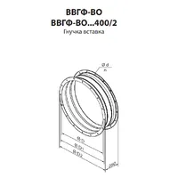 Гнучкі вставки Вентс ВВГФ-ВО, ВВГФ-ВО...400/2 thumb-2