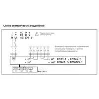 Електропривод вогнезатримувальних клапанів Belimo BF24-T thumb-2