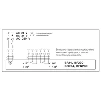 Електропривод вогнезатримувальних клапанів Belimo BF24 thumb-2