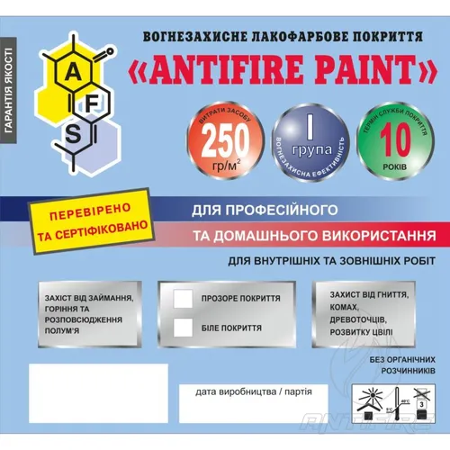 Декоративно-защитная краска AFS ANTIFIRE PAINT 