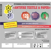 Розчин «ANTIFIRE TEXTILE & PAPER» для тканини та бумаги — Вогнезахисна фарба