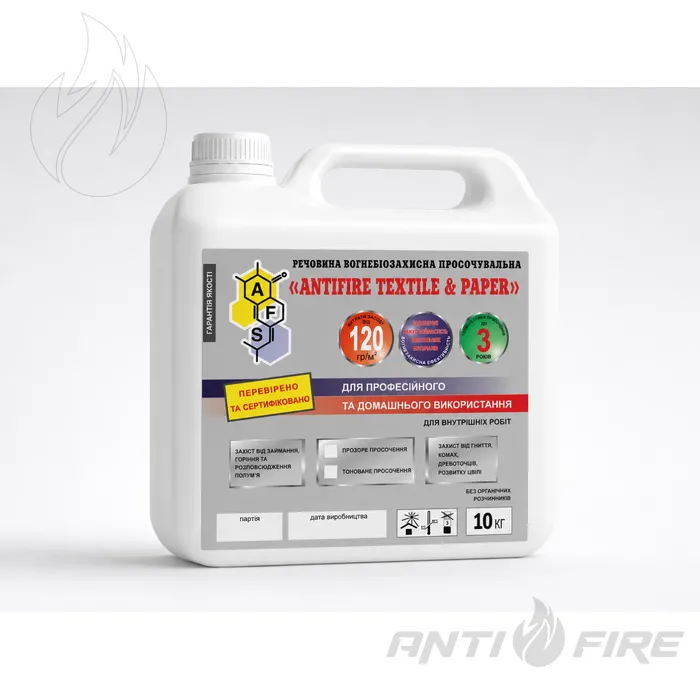 Вогнезахисне просочення AFS ANTIFIRE TEXTILE & PAPER концентрат 1:3, 10 кг 