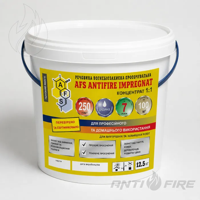 Пропиточное вещество для огнебиозащиты древесины AFS ANTIFIRE IMPREGNAT 