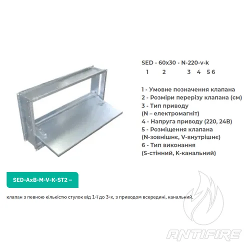 Клапани SED Aerostar  (фото 2)