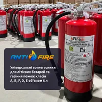 Огнетушитель для лития FRSE-F6 thumb-4