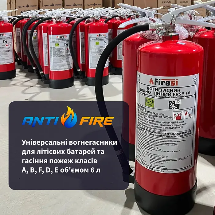 Огнетушитель для лития FRSE-F6  (фото 4)