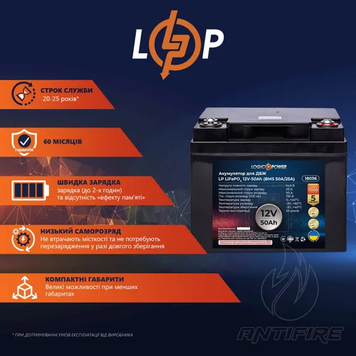 Аккумулятор LogicPower LiFePO4 12V, 50 Ah BMS 50A/25A 18036  (фото 4)