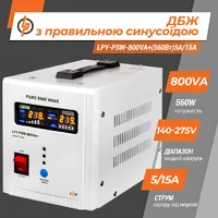 ДБЖ LogicPower  12V LPY-PSW-800VA+(560Вт)5A/15A thumb-2