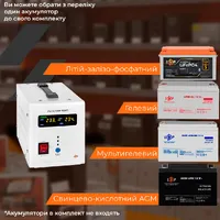 ДБЖ LogicPower  12V LPY-PSW-800VA+(560Вт)5A/15A thumb-6