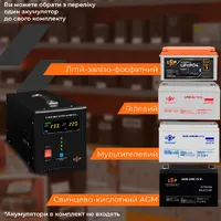 ДБЖ LogicPower LPY-PSW-1000VA+ (700Вт) 10A/20A 12V thumb-5