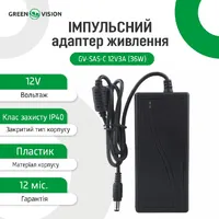Імпульсний блок живлення GV-SAS-C 12V3A (36W) з вилкою thumb-2