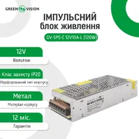 Імпульсний блок живлення GV-SPS-C 12V10A-L (120W) thumb-2