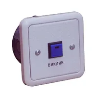 Вологозахищена кнопка виклику МВ-02 — Комплекси та моноблоки