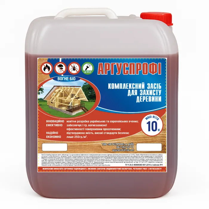 Вогнебіозахист для дерева АРГУСПРОФІ 
