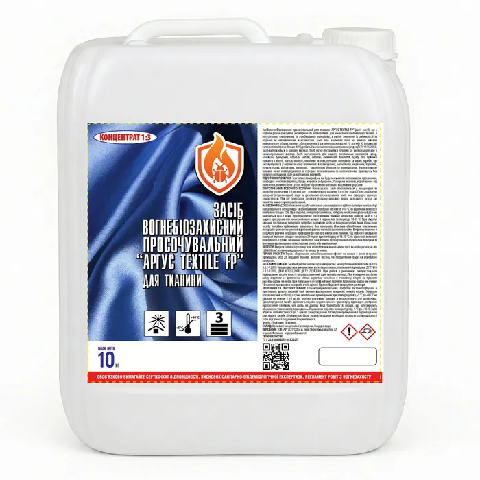 Вогнебіозахисне просочення для тканин АРГУС TEXTILE FP 