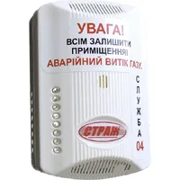 Светосигнальный газовый оповещатель внутренний Страж СЗП-В thumb-4