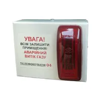 Светосигнальный газовый оповещатель наружный Страж СЗП-Н thumb-7
