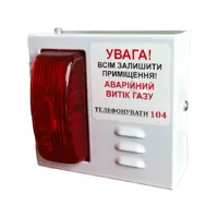 Светосигнальный газовый оповещатель наружный Страж СЗП-Н thumb-8