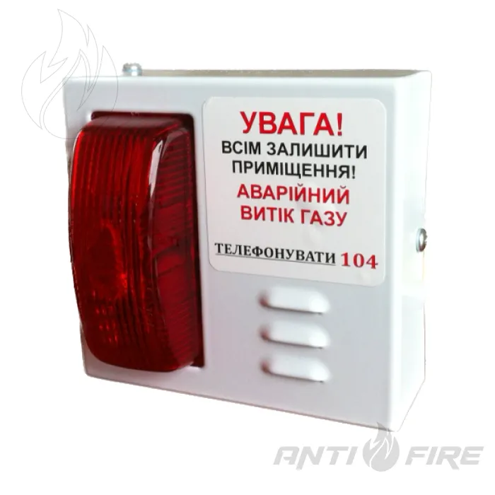 Светосигнальный газовый оповещатель наружный Страж СЗП-Н  (фото 8)