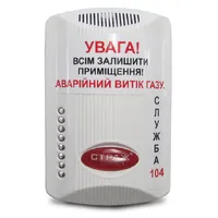 Светосигнальный газовый оповещатель внутренний Страж СЗП-В — Модули управления и комплектующие