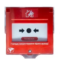 Сповіщувач пожежний ручний Варта ИПР-1 thumb