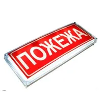 Оповіщувач пожежний звуковий, з функцією візуального світлового індикатора типу "СЕРЖАНТ" С-07С-24 — Оповіщувачі та таблички