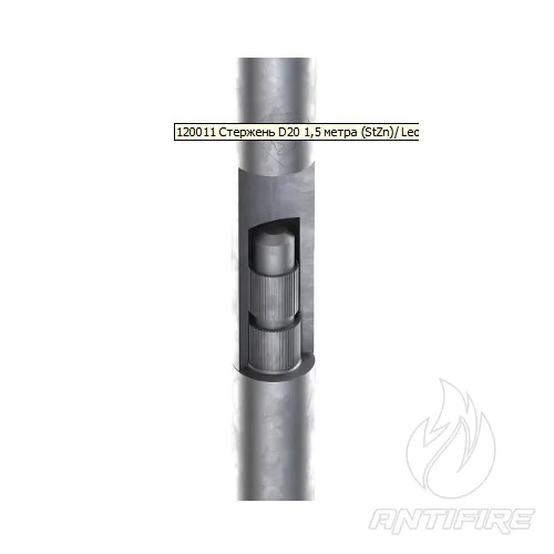 120011 Стрижень D20 1,5 метра (StZn)  (фото 2)