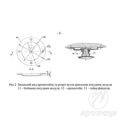 Модуль пожаротушения с сигнализатором давления СПРУТ-15(о)-01  (фото 4)