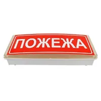 Оповіщувач світлозвуковий "Сержант" С-07С-220 (табло з інформ. написом) — Оповіщувачі та таблички