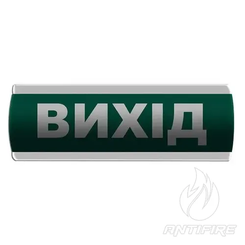 Оповіщувач світлозвуковий "Вихід" Сержант С-07С-12 