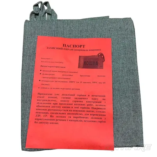 Протипожежне покривало 2-х шарове 1,5х1,8 м брезент 