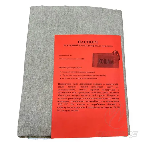 Протипожежне покривало 1 шарове 1,5х1,5м брезент 