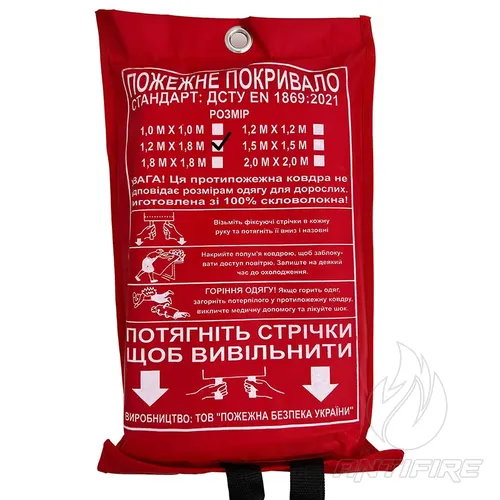 Протипожежне покривало 1 шарове 1,2х1,8м 