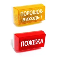 Оповіщувач Алай УС-1 - Замовити